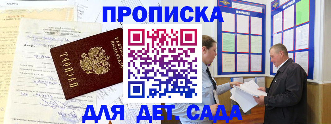 временная регистрация недорого в Наро-Фоминске