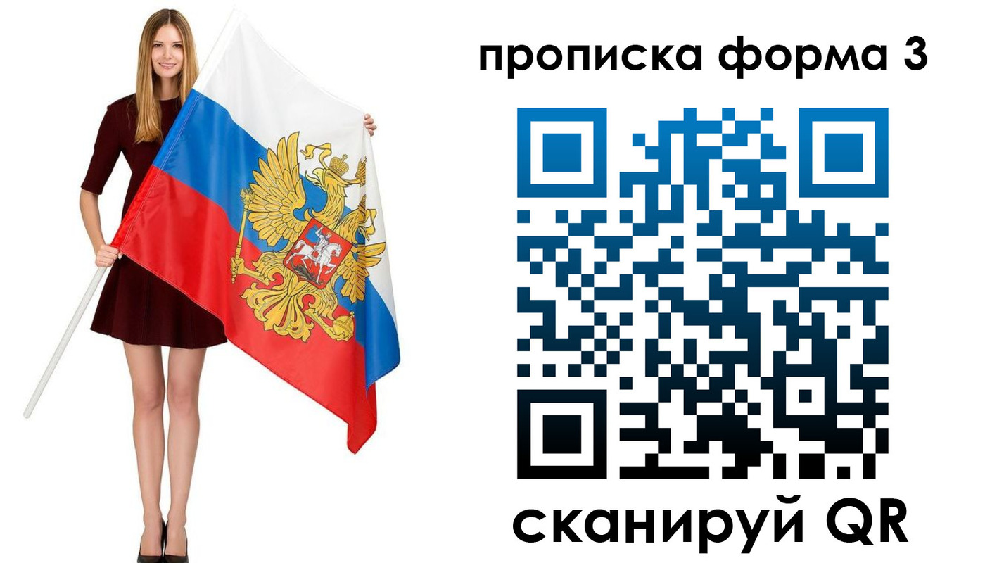 регистрация в Наро-Фоминске
